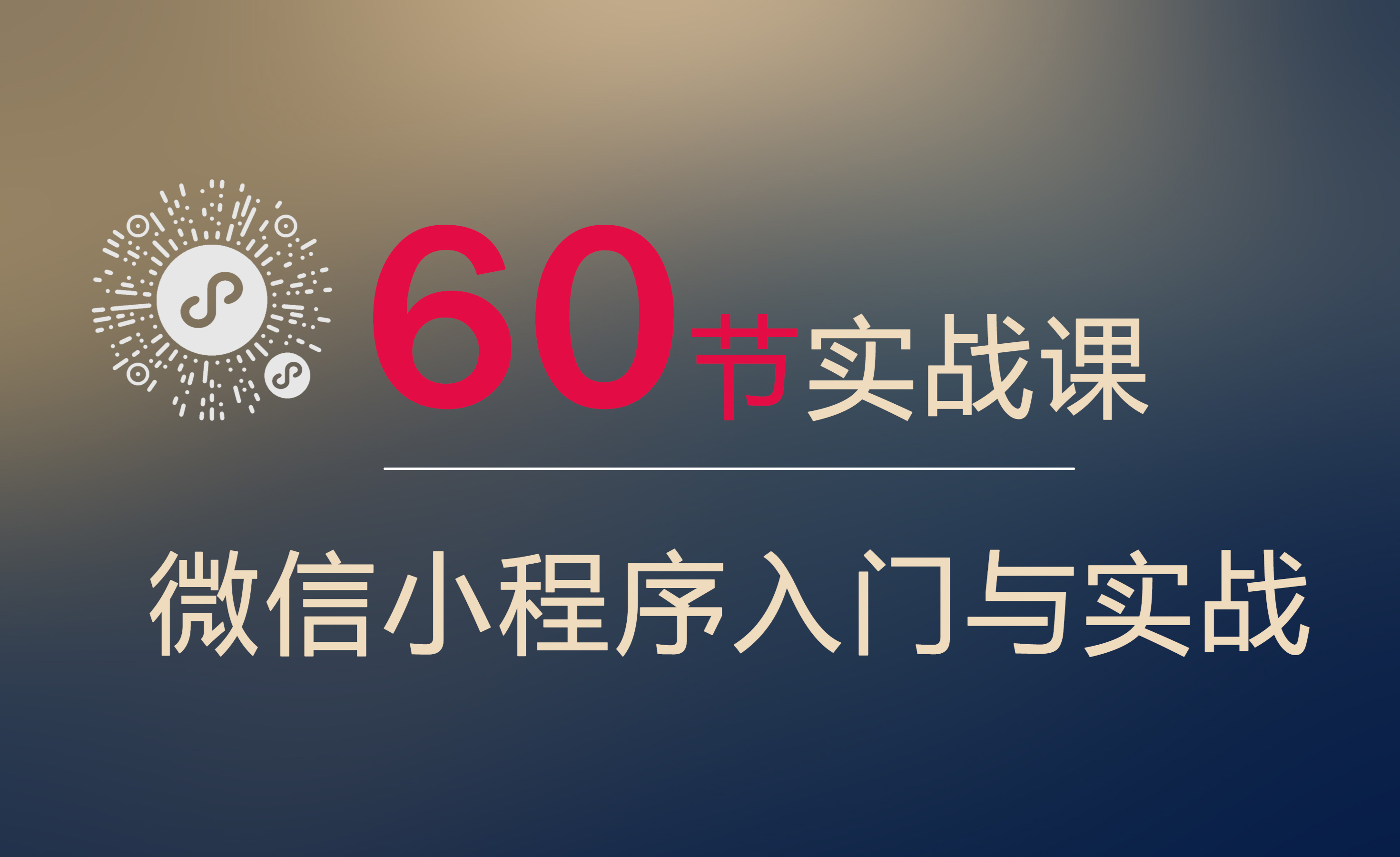 实测教程“小程序微乐陕西三代有挂吗	”分享装挂详细步-第2张图片