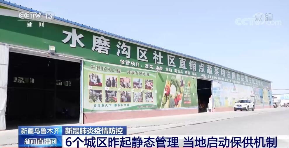 乌鲁木齐周边疫情(乌鲁木齐最近)