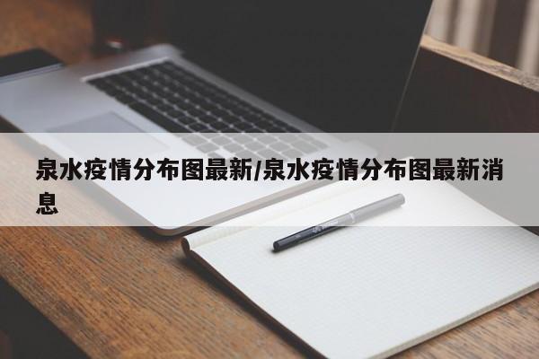 【中过疫情,疫情中国中高风险地区最新名单】-第2张图片