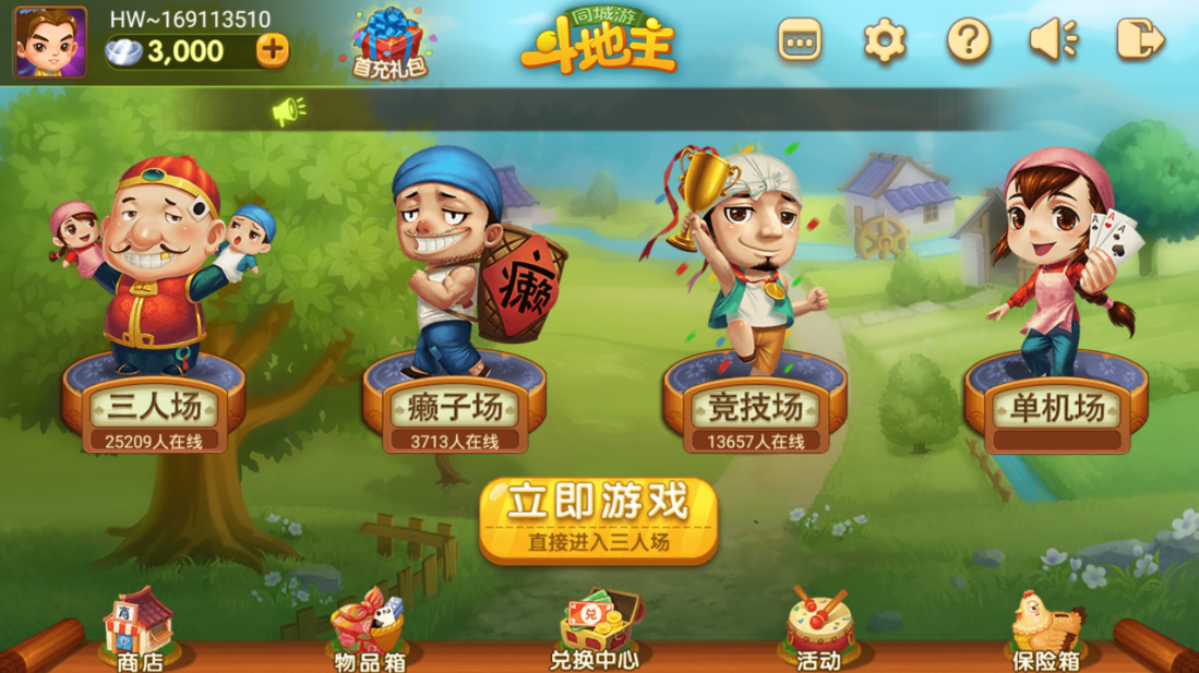 指定教程“微乐三人斗地主透视	”确实是有挂-第1张图片