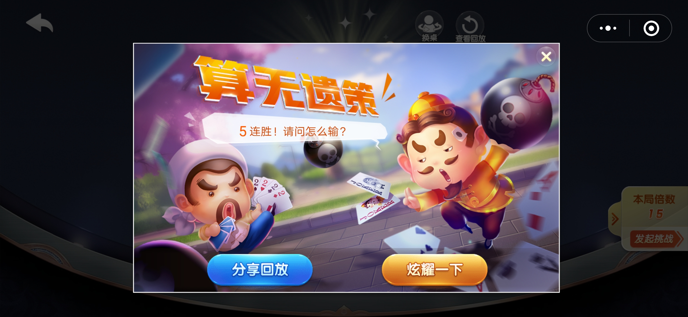 解析分享“欢乐斗地主透视脚本”(其实有挂)-第1张图片