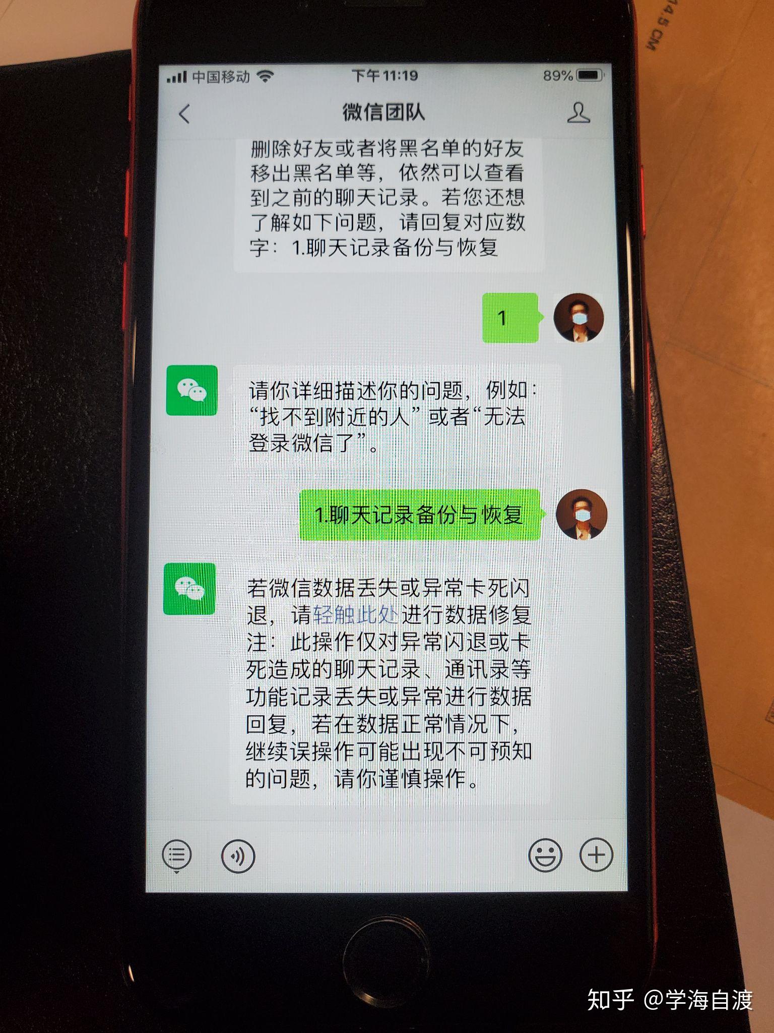 重大通报“微信上打麻将有没有开挂的	”分享装挂步骤-第2张图片