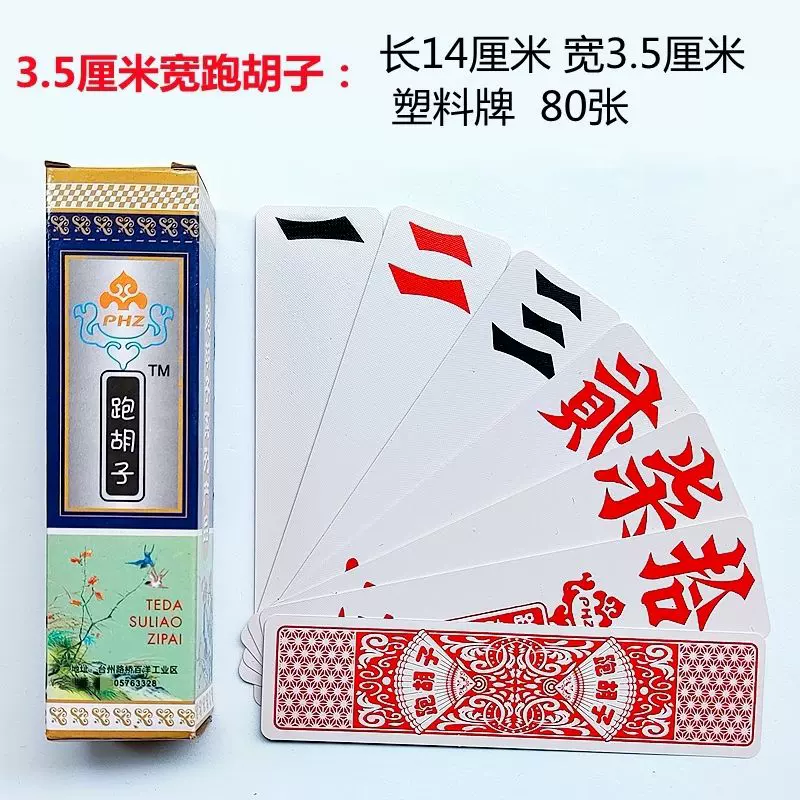 玩家综述“湖南字牌跑胡子辅助器大全”的确有挂-第2张图片