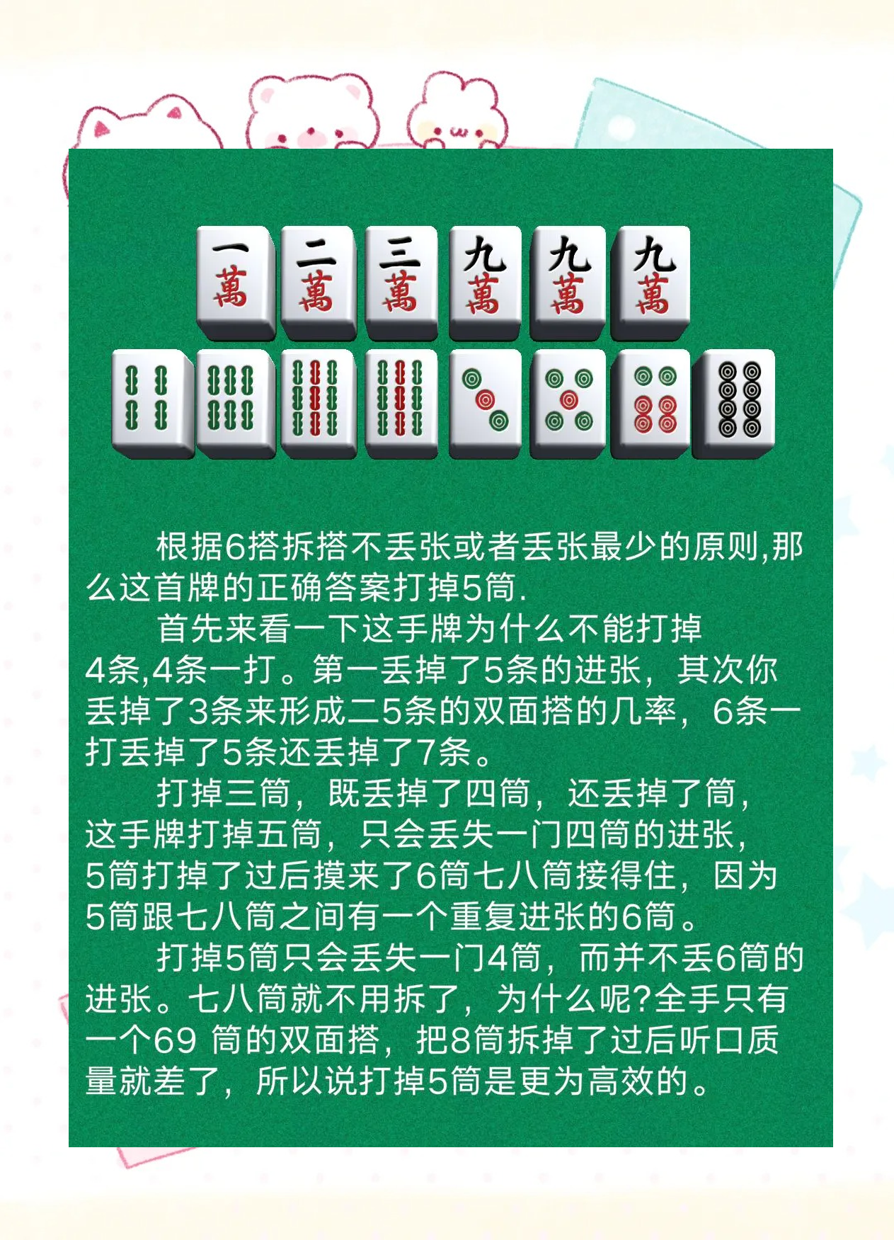 揭秘“欢聚麻将开挂教程视频”(真的有挂)-第2张图片