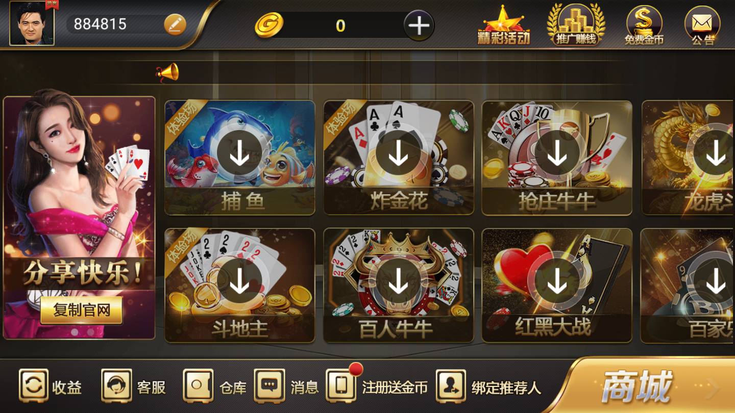 辅助神器“微乐江西麻将是否有挂”(作弊)辅助透视教程