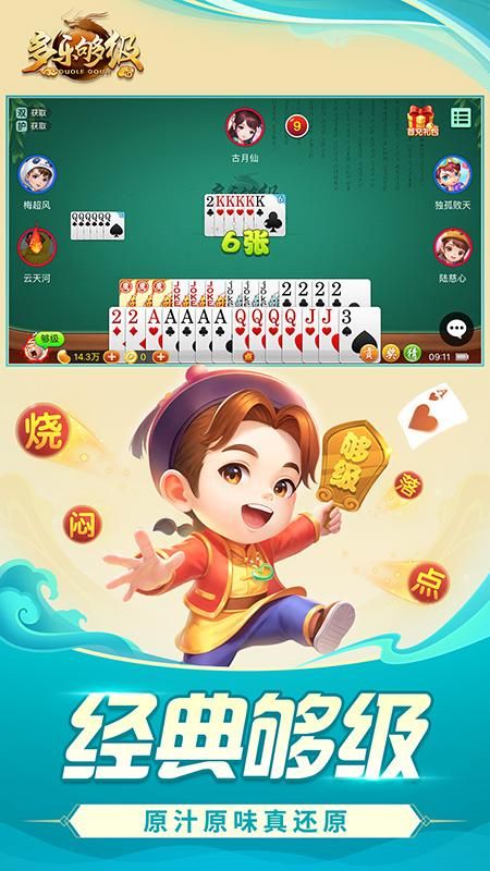 玩家攻略宝典“多乐够级透视官方”分享装挂步骤-第3张图片