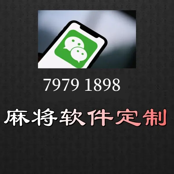 辅助神器“湖北微乐麻将开挂方法下载”(作弊)辅助透视教程-第3张图片