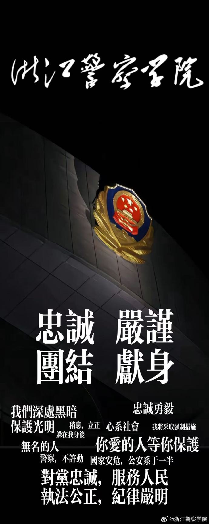 警徽闪耀疫情(警徽闪耀疫情图片)-第1张图片