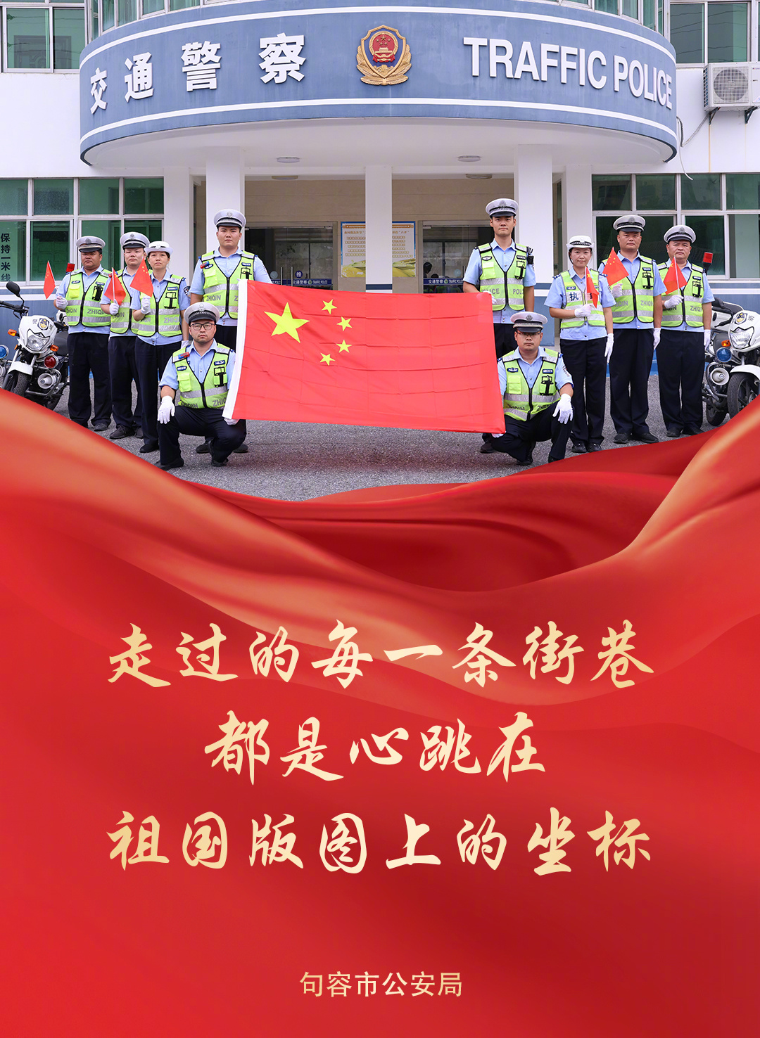 警徽闪耀疫情(警徽闪耀疫情图片)-第2张图片