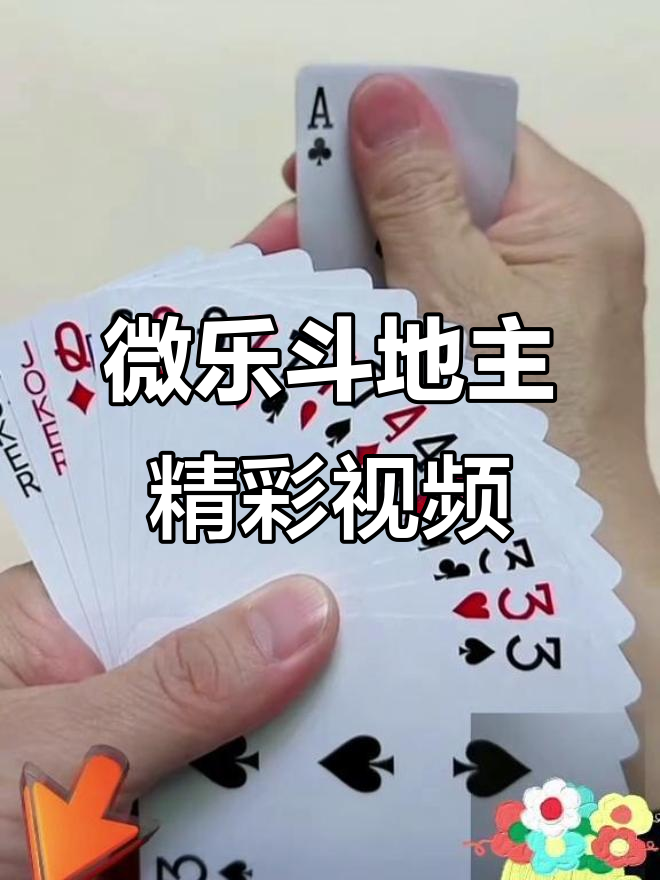 揭秘科普“微乐辅助器怎么下载	”爆光开挂猫腻-第2张图片