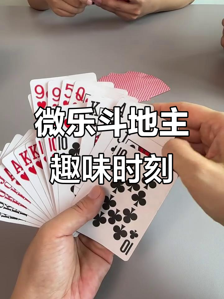 揭秘科普“微乐辅助器怎么下载	”爆光开挂猫腻-第1张图片