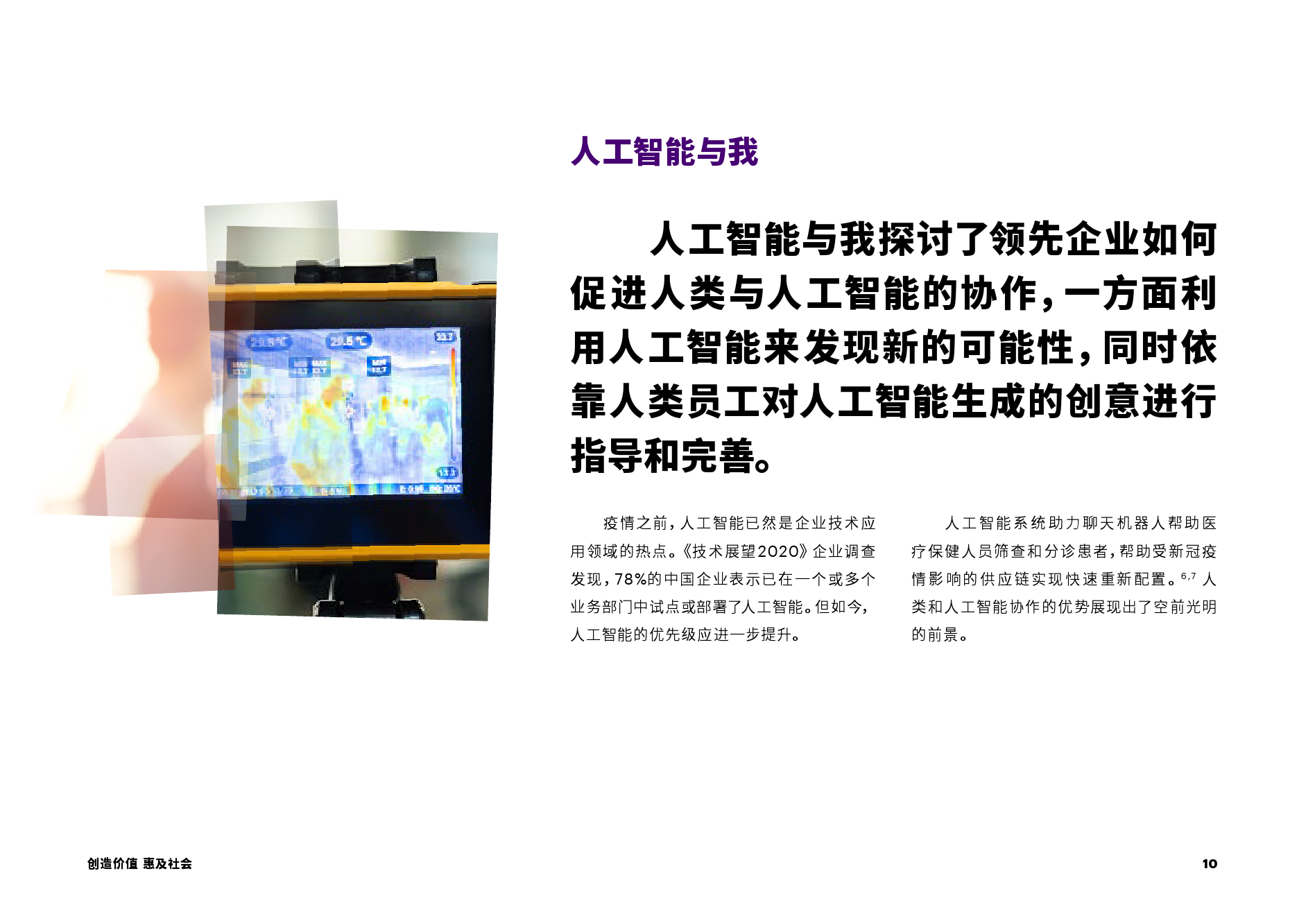 疫情课题(新冠疫情课题简介)-第1张图片