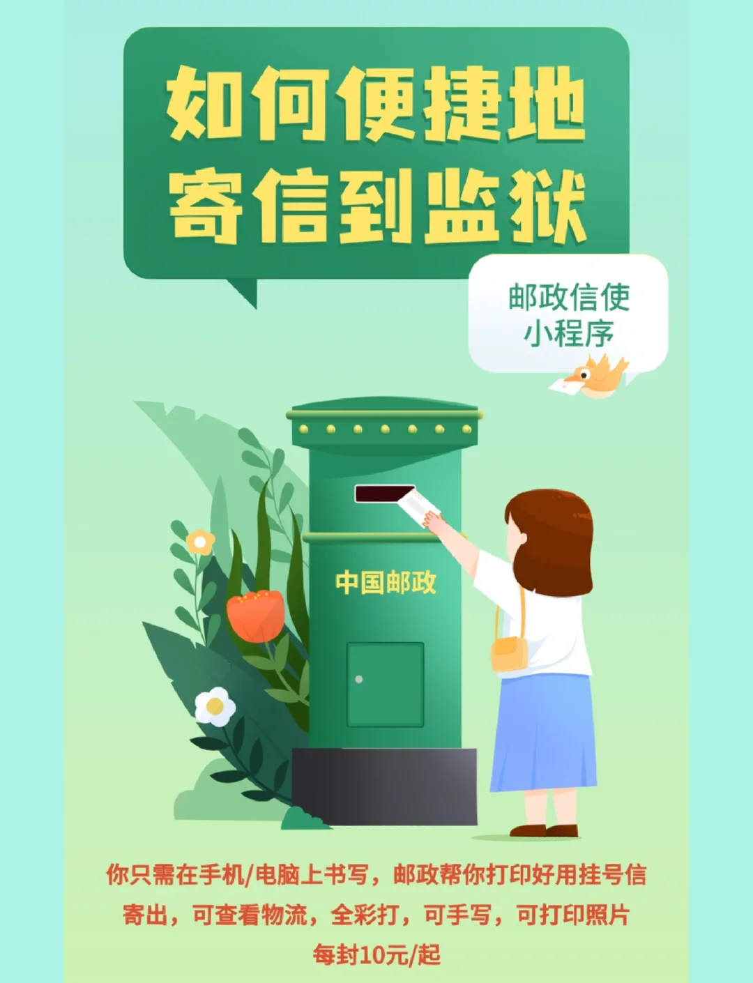 疫情邮寄设计／疫情快递邮政