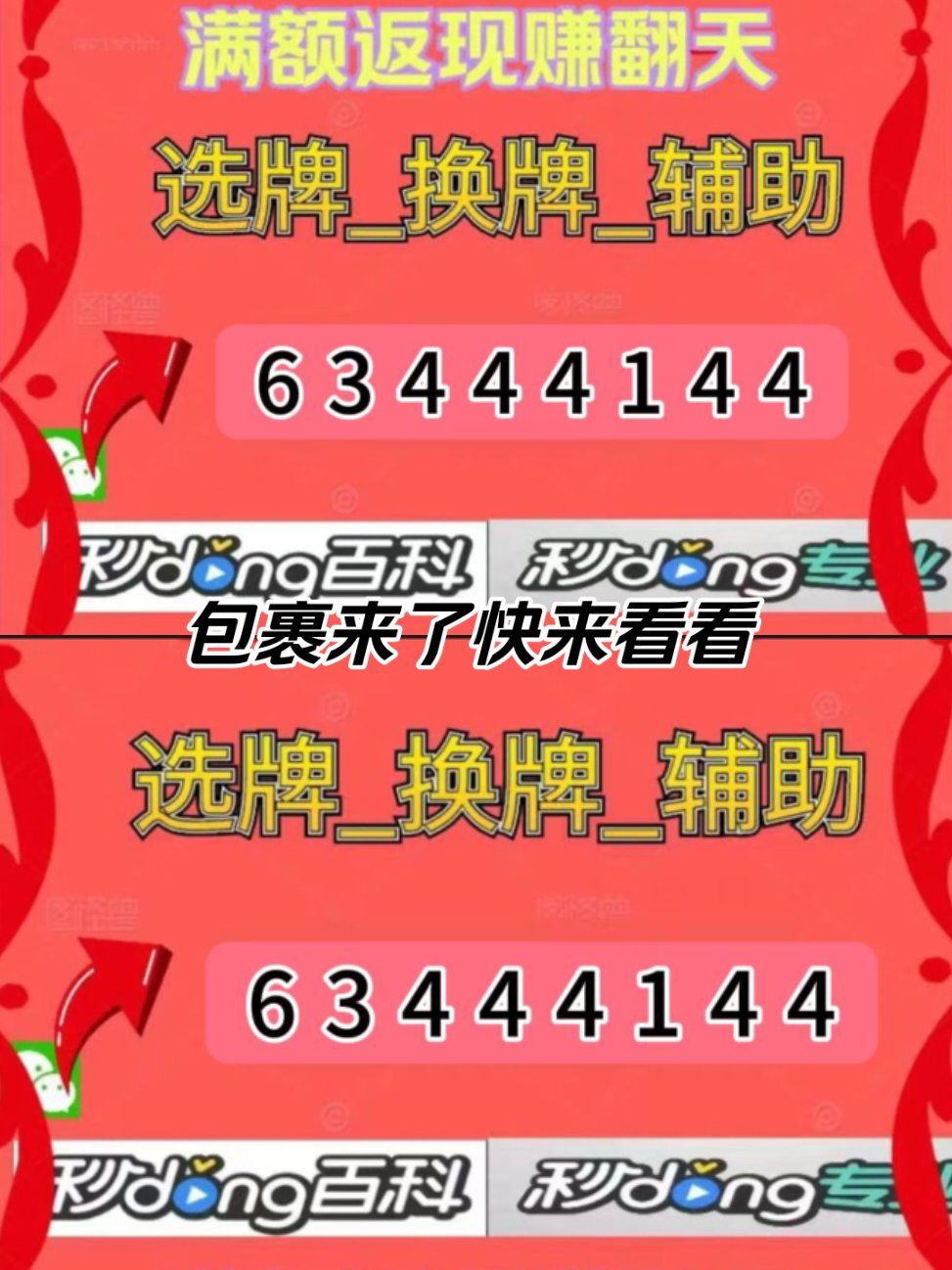 科技通报“微乐斗地主怎么能抓到好牌”分享真的有挂给你-第1张图片