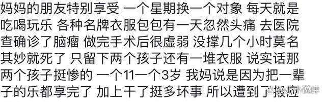 报应疫情/这次疫情是否报应-第2张图片