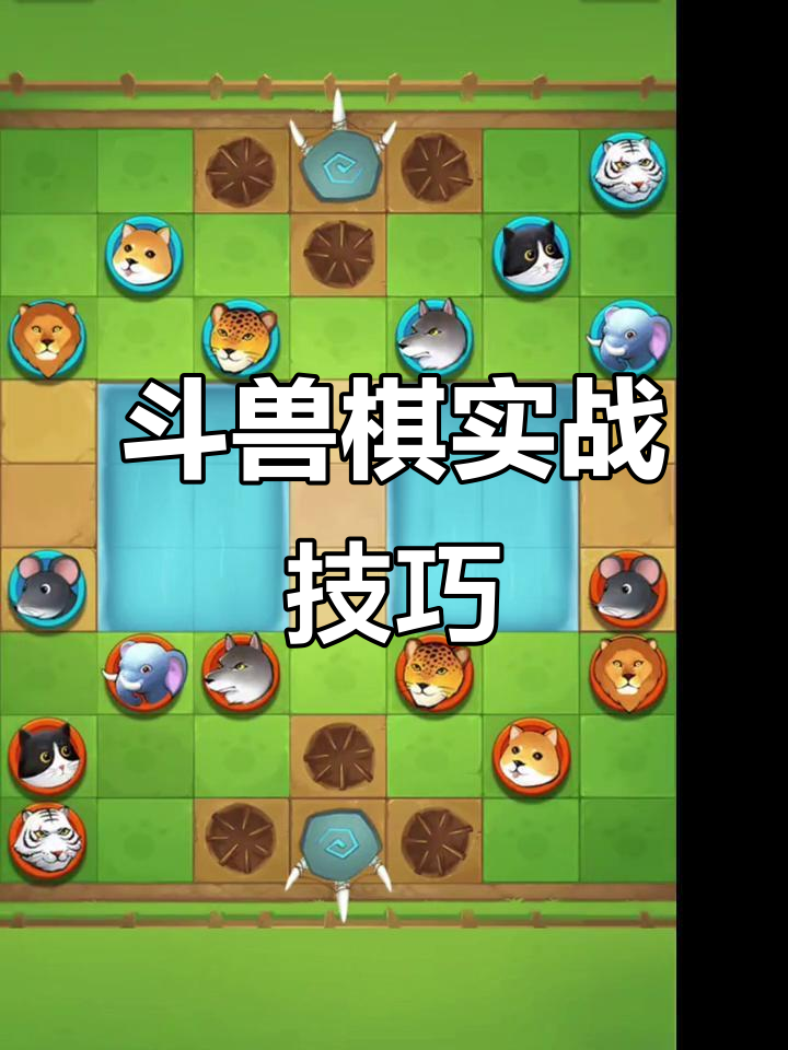 揭秘“斗棋开挂怎么买”实际有挂