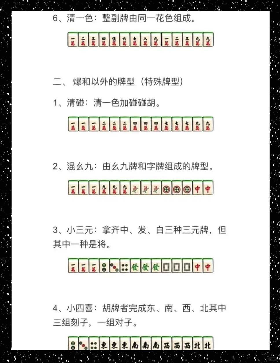 必看教程“微乐麻将万能挂免费下载”太坑人了,真的有挂-第3张图片