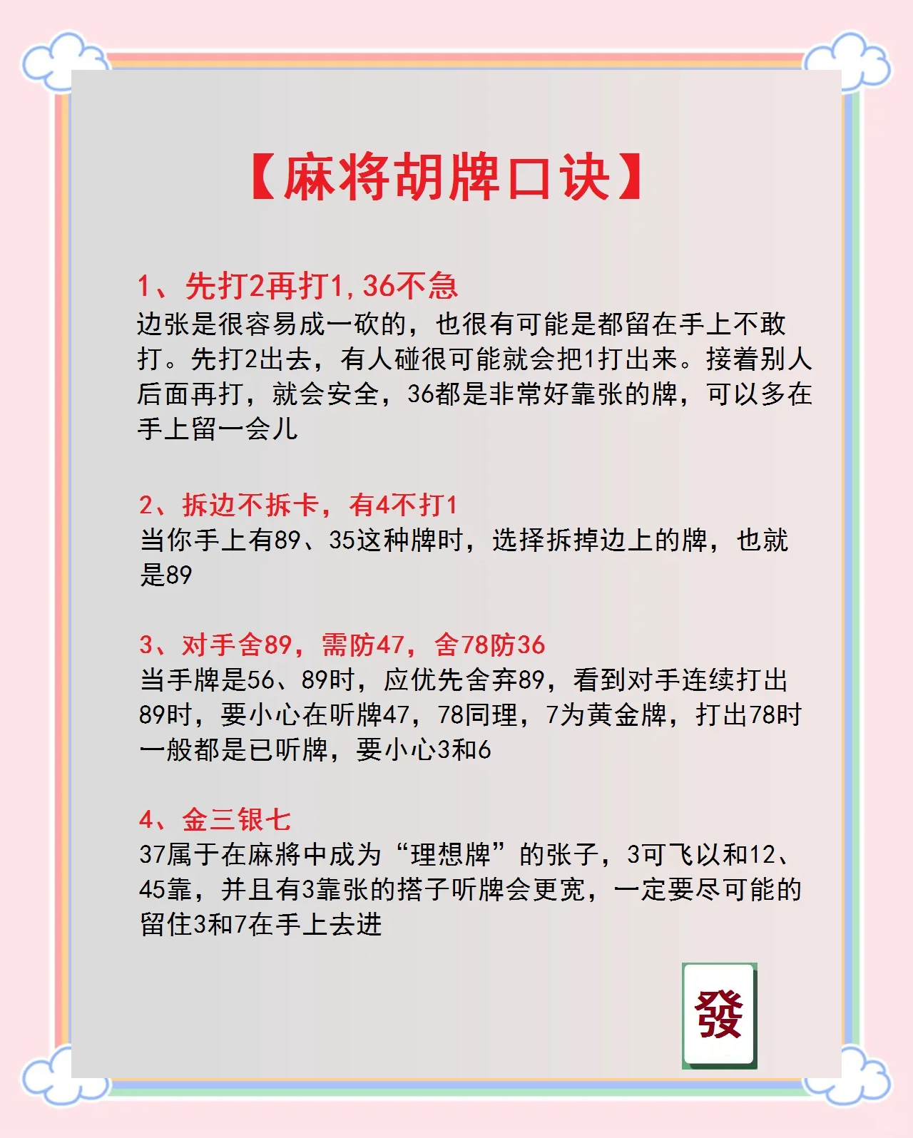 必看教程“微乐麻将万能挂免费下载”太坑人了,真的有挂-第2张图片