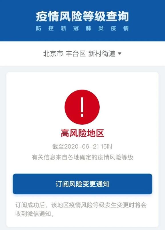「上海一地升为中风险地区」〃上海定为中风险区吗?