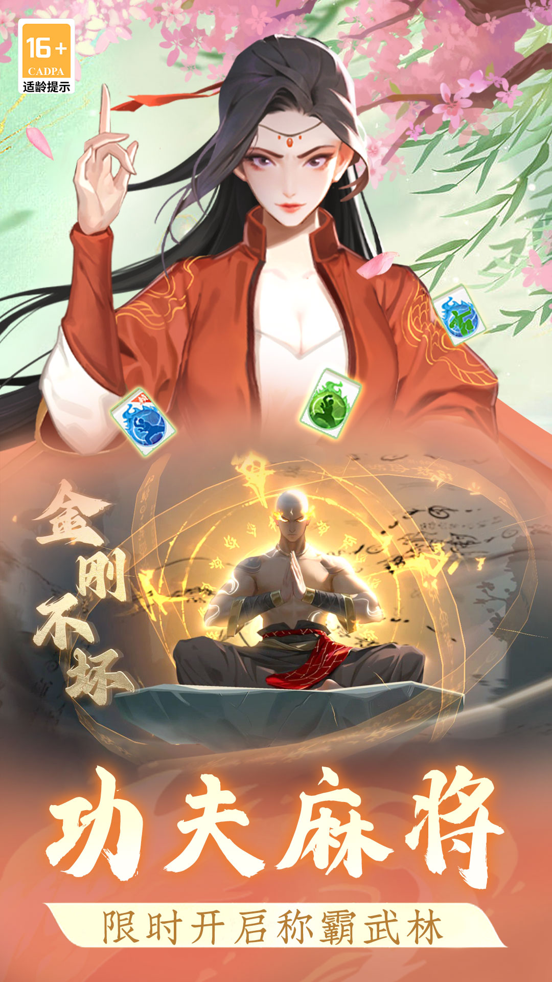 辅助神器“功夫川麻将开挂	”(作弊)辅助透视教程-第2张图片