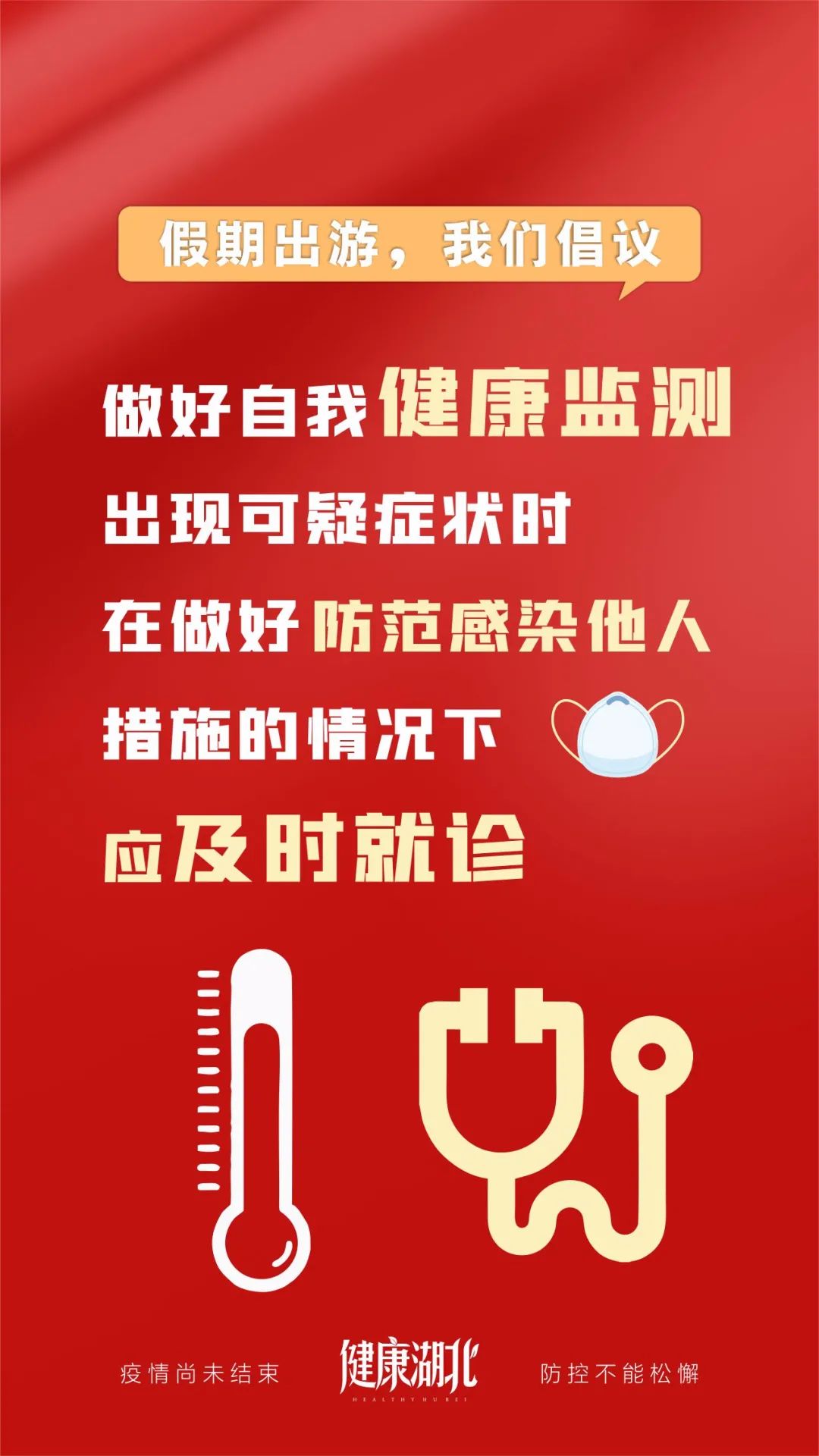 【疫情规矩案例,疫情期间规矩的重要性】-第2张图片