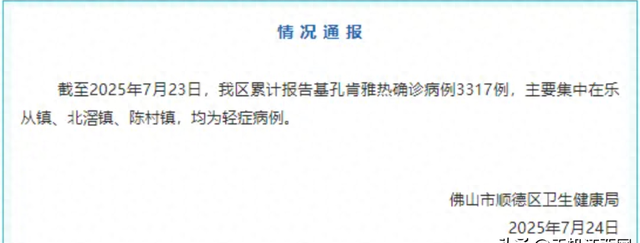 疫情普通病例/疫情普通病例有多少例-第2张图片