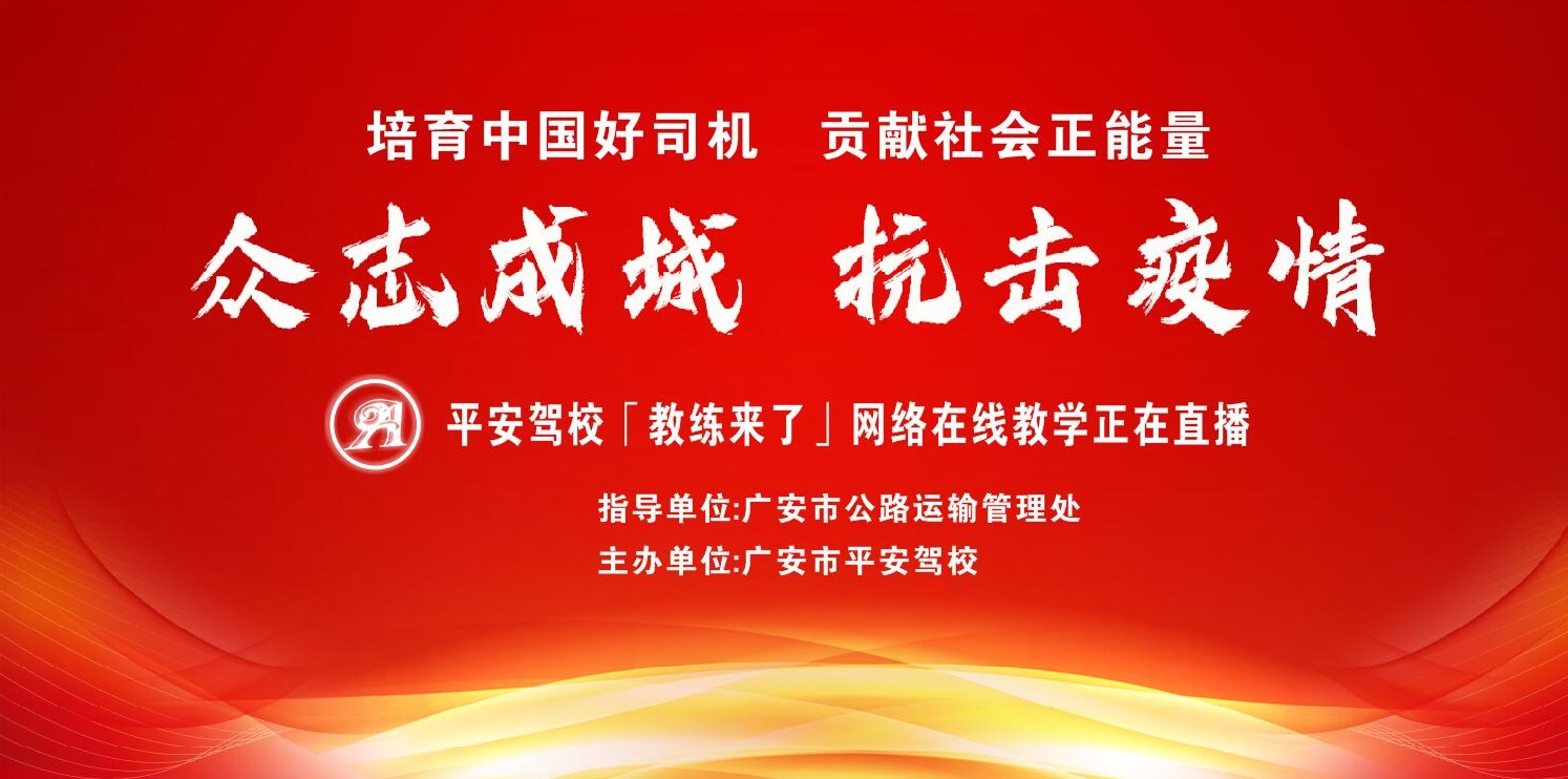 疫情学车(疫情期间学车快到期了怎么办)-第1张图片