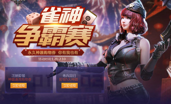 辅助神器“雀神广东麻将开挂神器通用版”(作弊)辅助透视教程