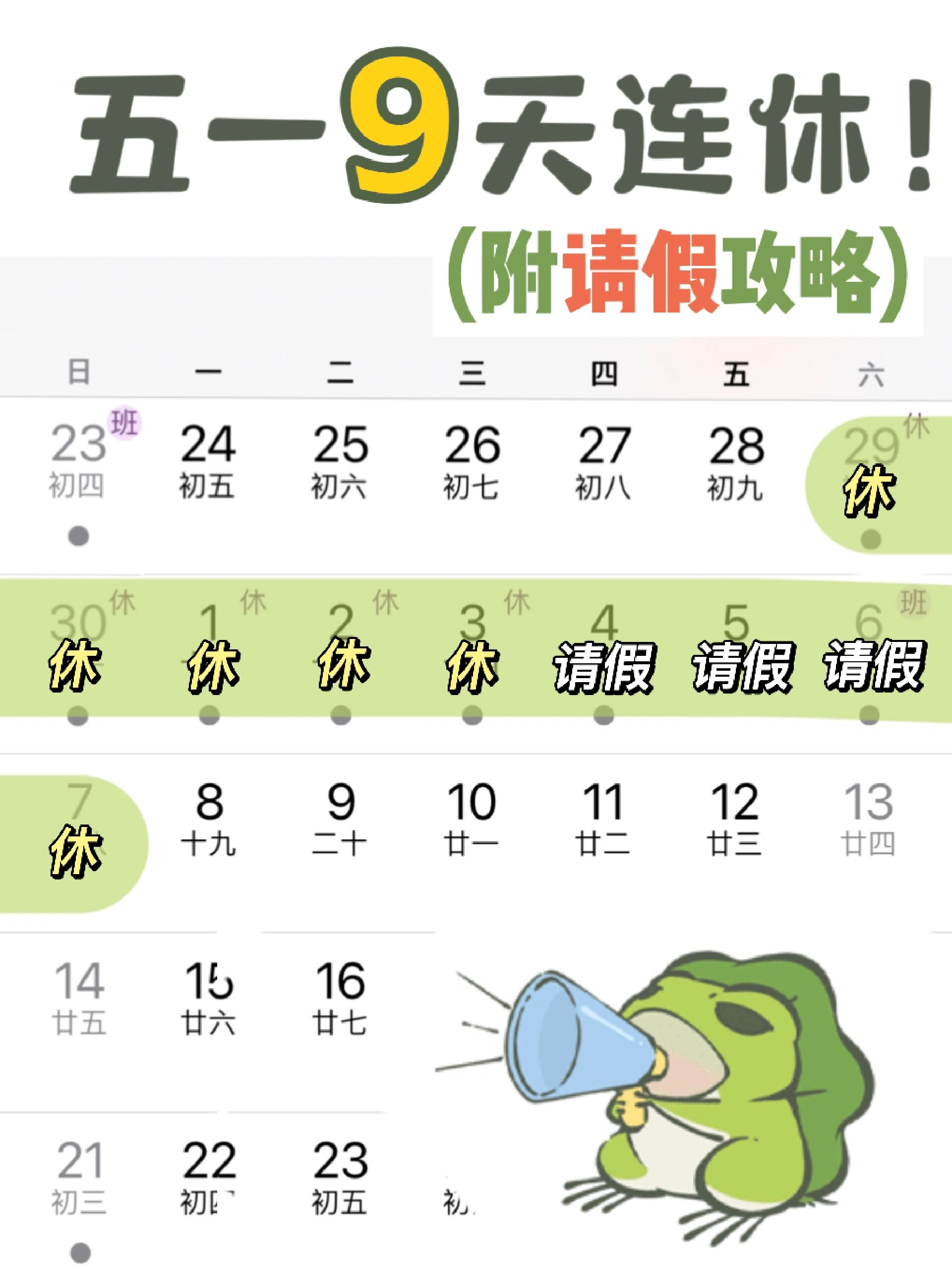 【五一长假疫情,五一期间疫情防控通告】-第2张图片