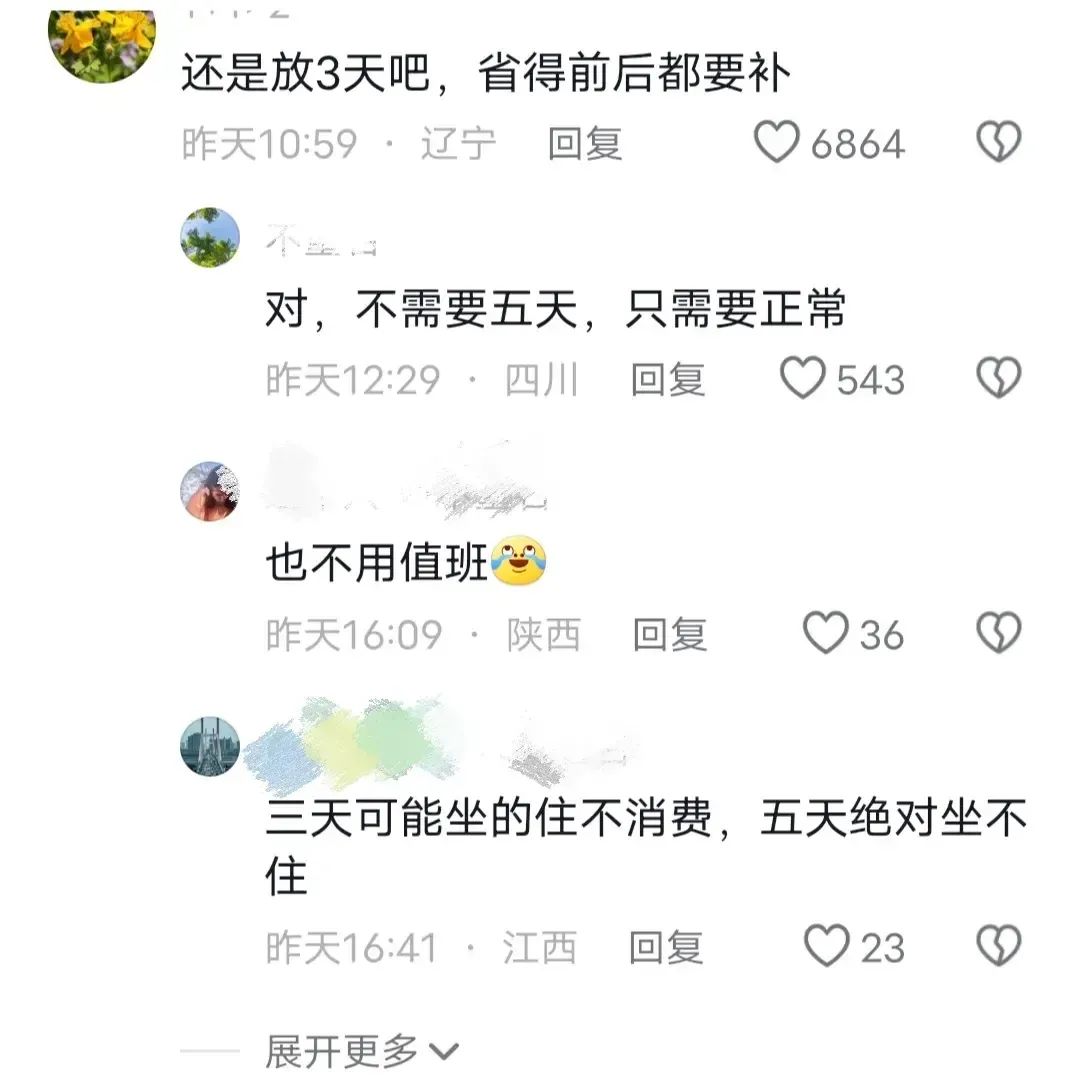 【五一长假疫情,五一期间疫情防控通告】-第1张图片