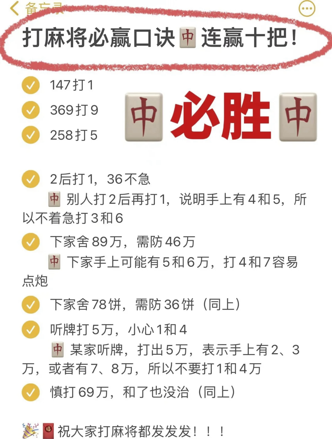 教程解析“微乐麻将助手神器免费下载	”(必胜开挂神器)-第1张图片