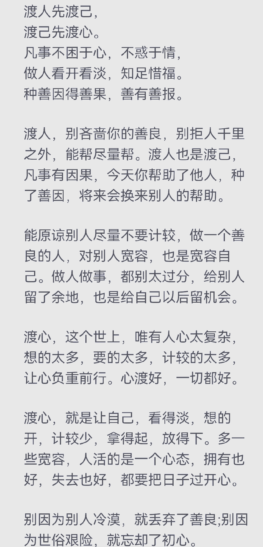 疫情共勉图片(疫情共勉的经典句子)-第3张图片