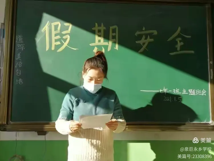 疫情学校图片动漫／疫情学校放假图片-第1张图片
