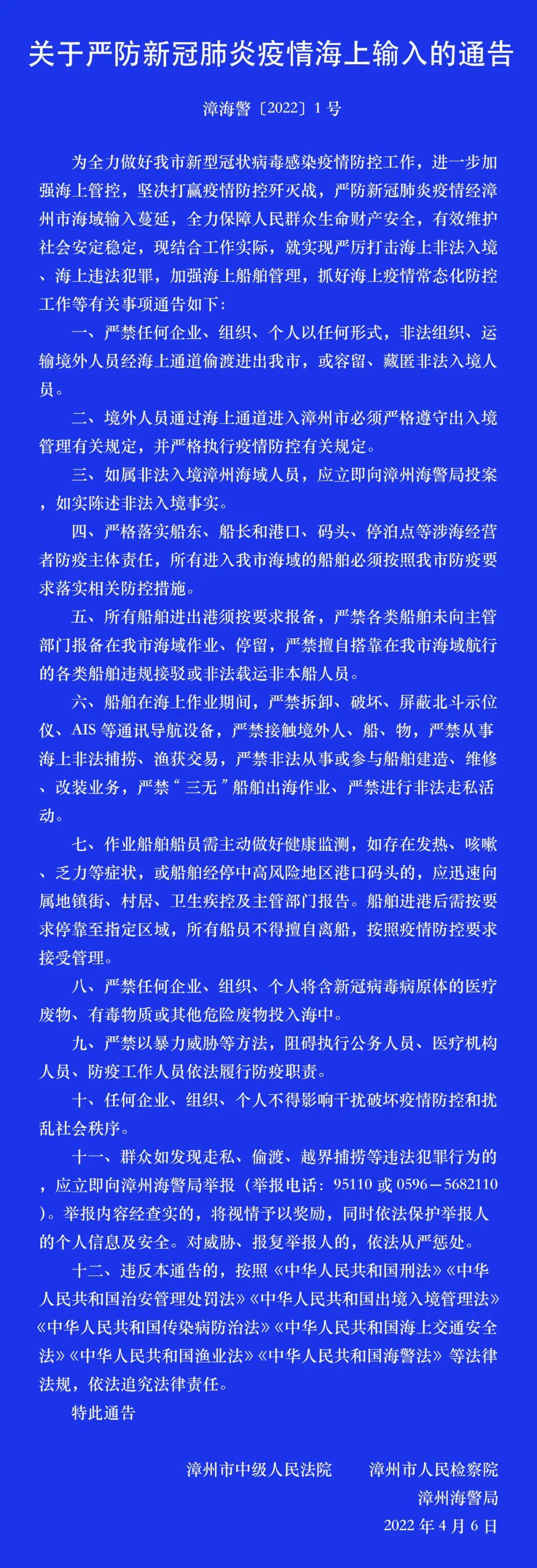 漳州疫情明细/漳州的疫情-第2张图片