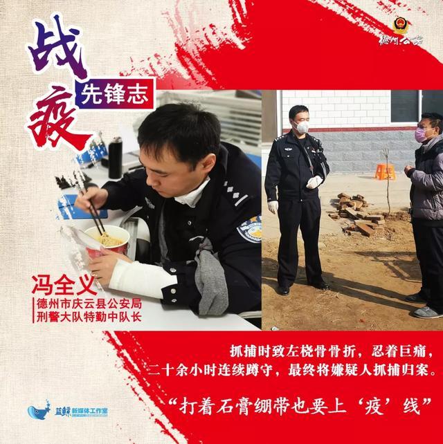 疫情不当逃兵/疫情不当逃兵怎么办-第1张图片