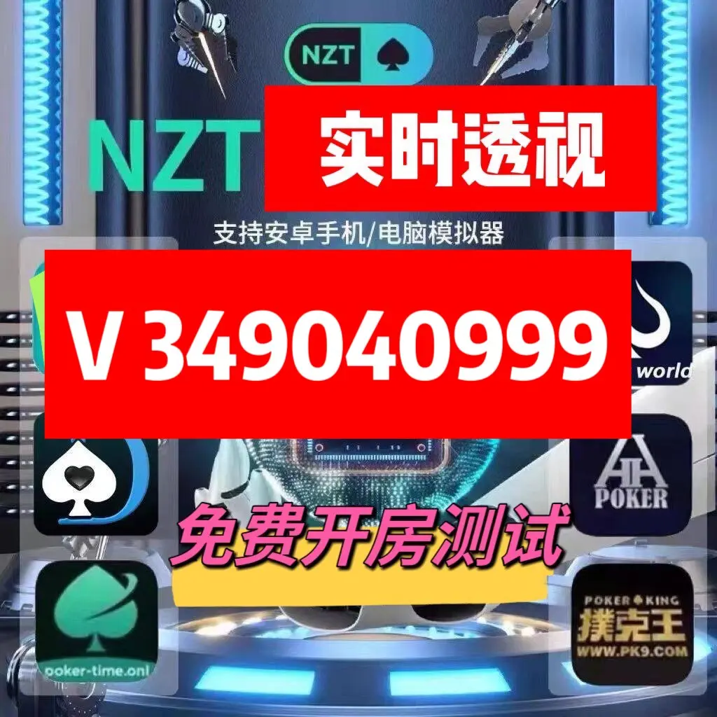 科普一下“广西山水麻将可以开挂”(其实是有挂)-第2张图片