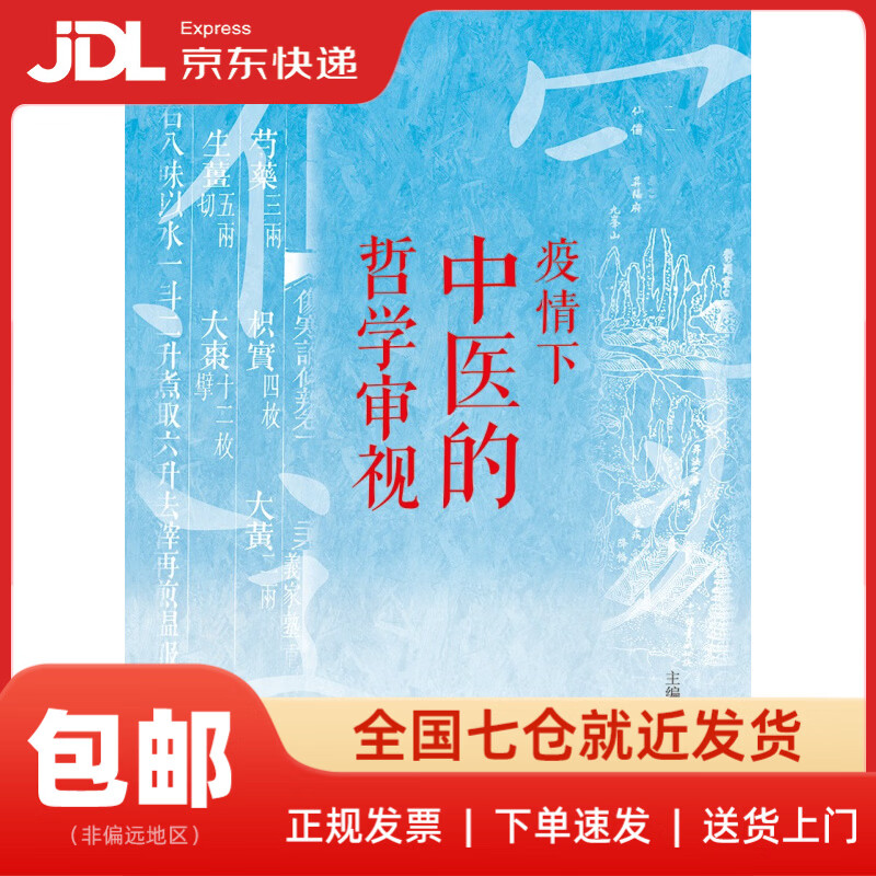 【疫情的哲学,关于疫情哲理的句子】-第1张图片