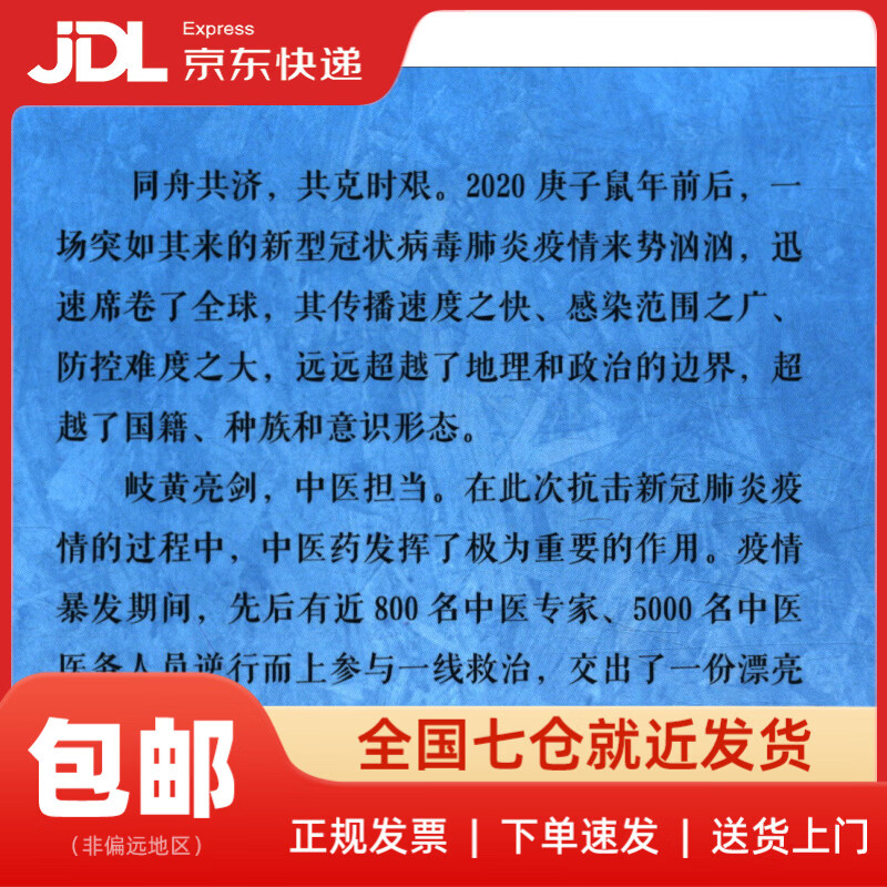 【疫情的哲学,关于疫情哲理的句子】-第3张图片