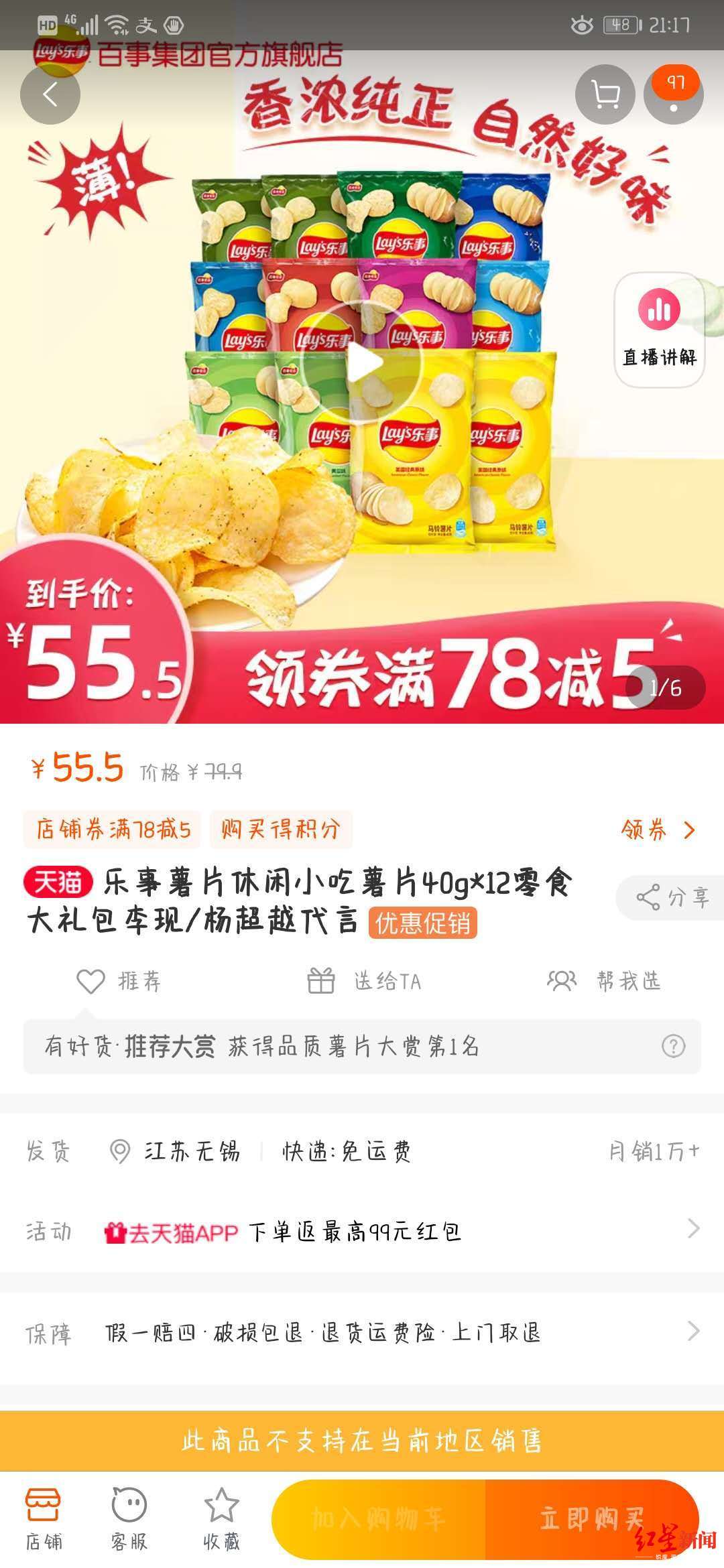 吃了疫情薯片(疫情期间吃薯片会不会感染病毒？)