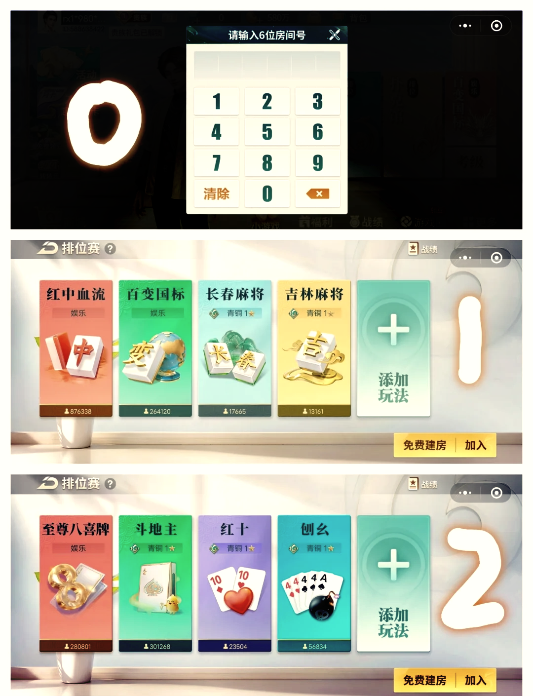 带你了解“微信微乐麻将有没有挂	”分享用挂教程-第2张图片