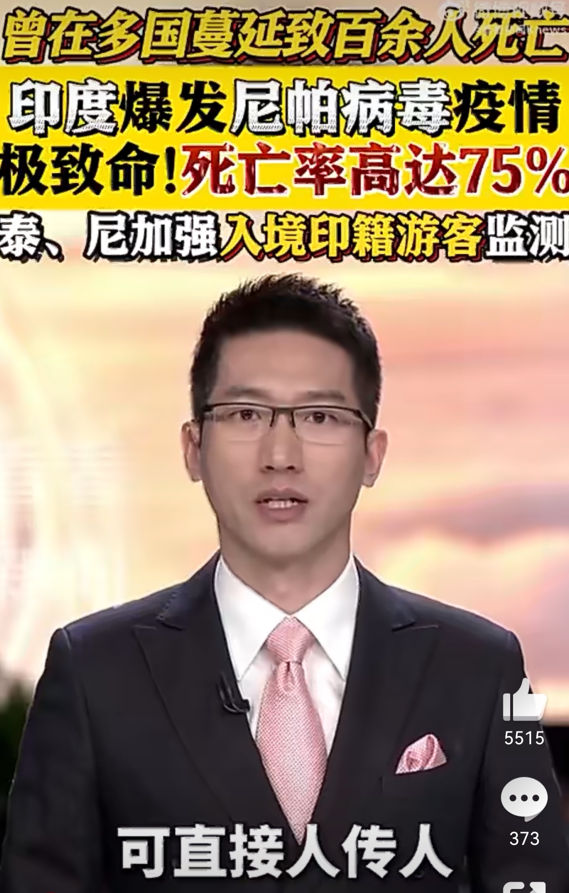 【印度疫情社区传播,印度疫情会传染到中国吗】-第2张图片