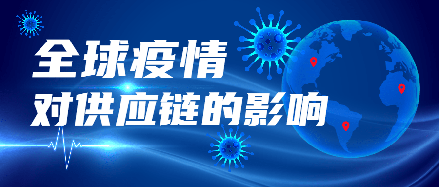 质量在疫情中/疫情期间加强质量管理-第2张图片