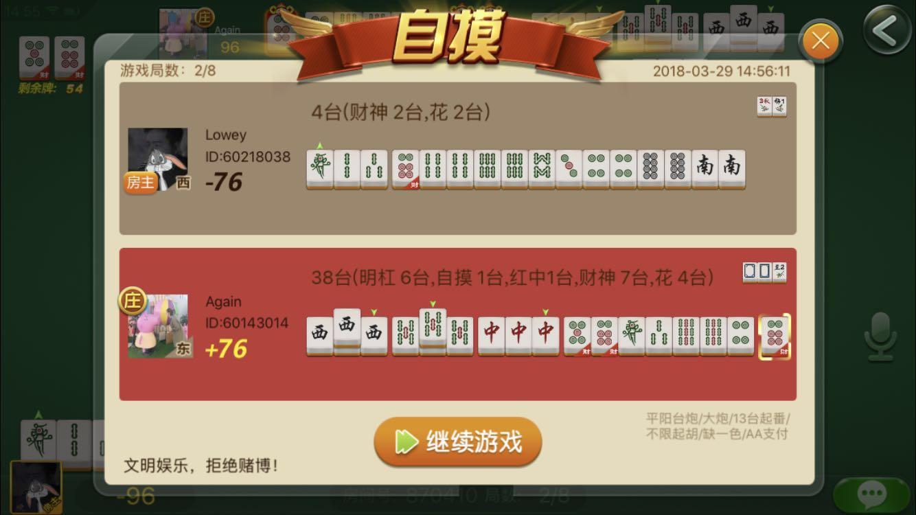 分析必看“怎么能看出打麻将的人在用挂	”分享用挂教程-第1张图片