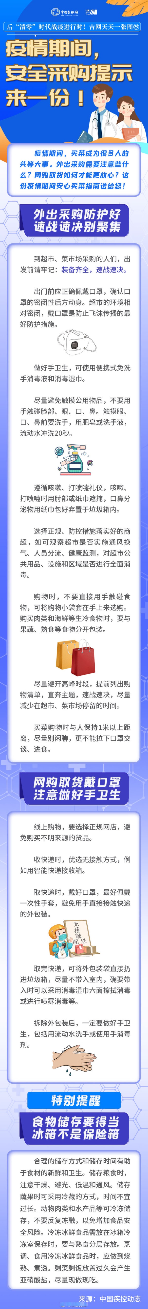 疫情采买证明/疫情采买证明模板-第2张图片