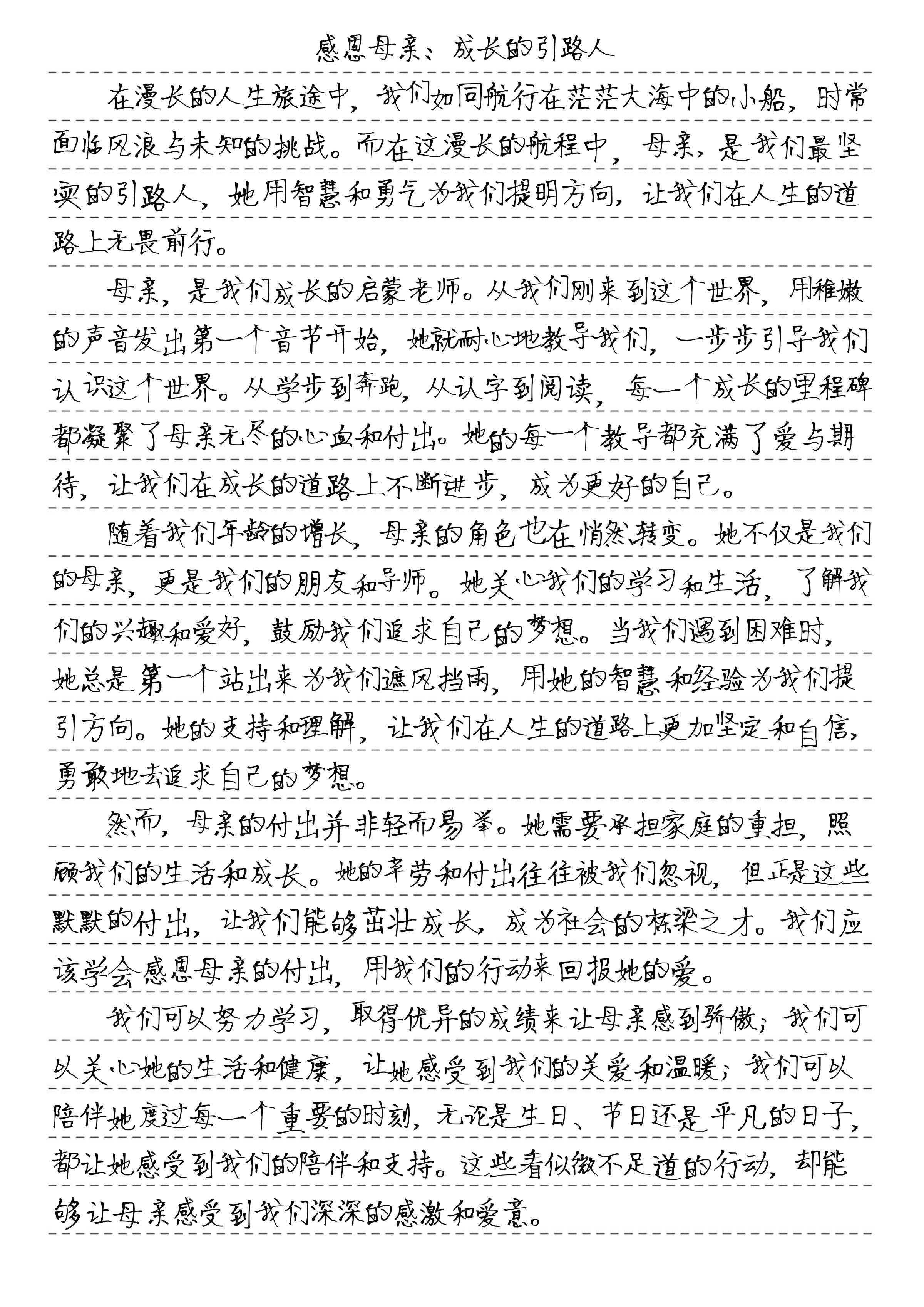 面对疫情心存感恩(面对疫情心存感恩作文)-第1张图片