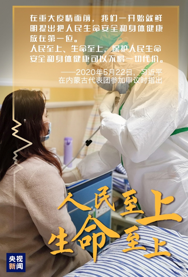 疫情就是答卷/疫情是考题我们是答卷人-第3张图片