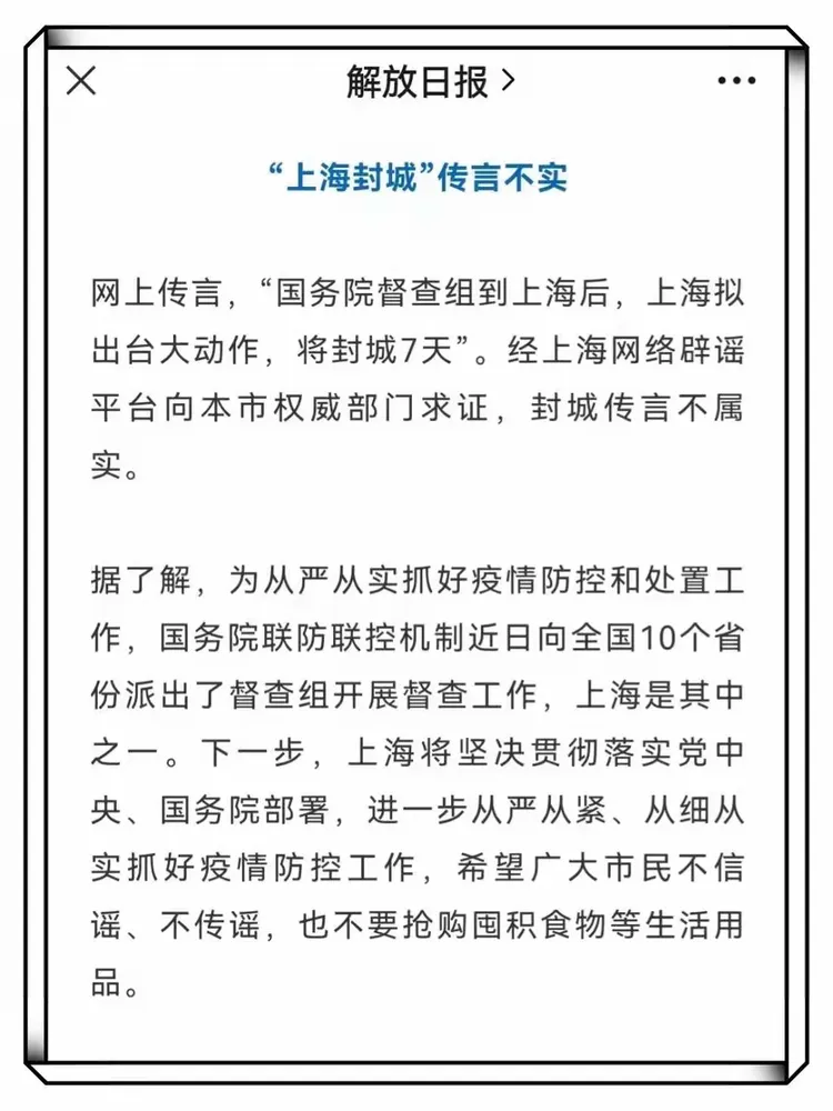 上海疫情上报(上海疫情上报流程)-第1张图片