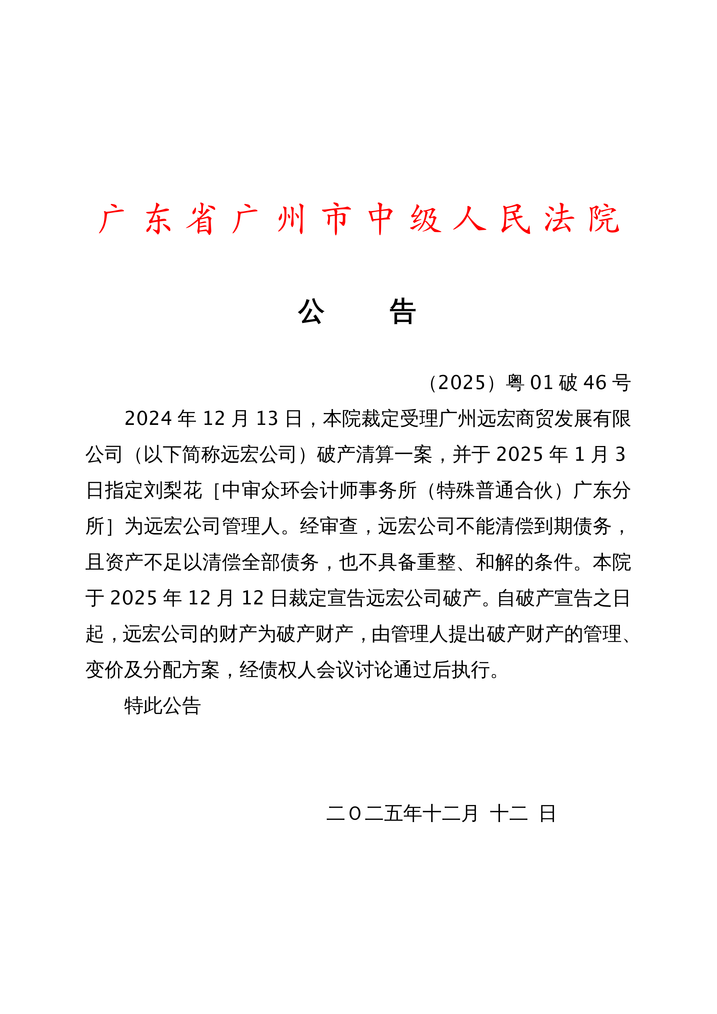 云南疫情通知/云南疫情通知公告-第1张图片