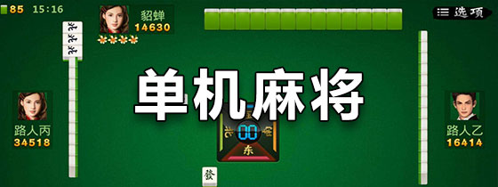 科技通报“麻将摇控制器想让谁赢	”(原来真的有挂)-第2张图片