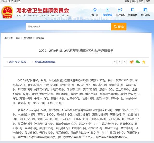 广东昨日新增本土确诊8例-广东昨日新增本土确诊8例是哪里的